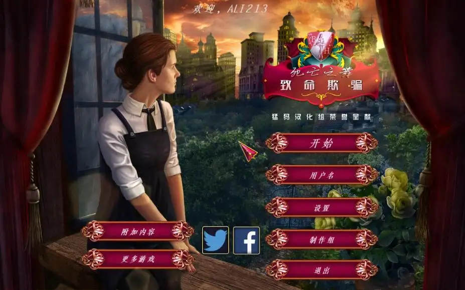 死神之舞3：致命圈套 截图1