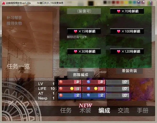 召唤指挥候补生 截图2