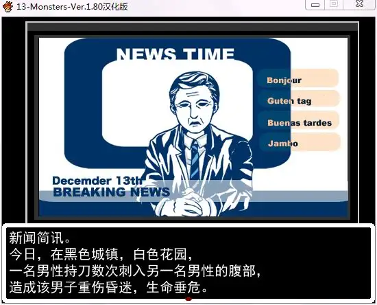 十三凶兽 截图3