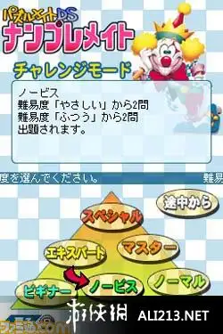 谜题伙伴DS 数独 截图3