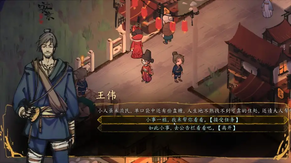 圣闻志狐游传 截图1