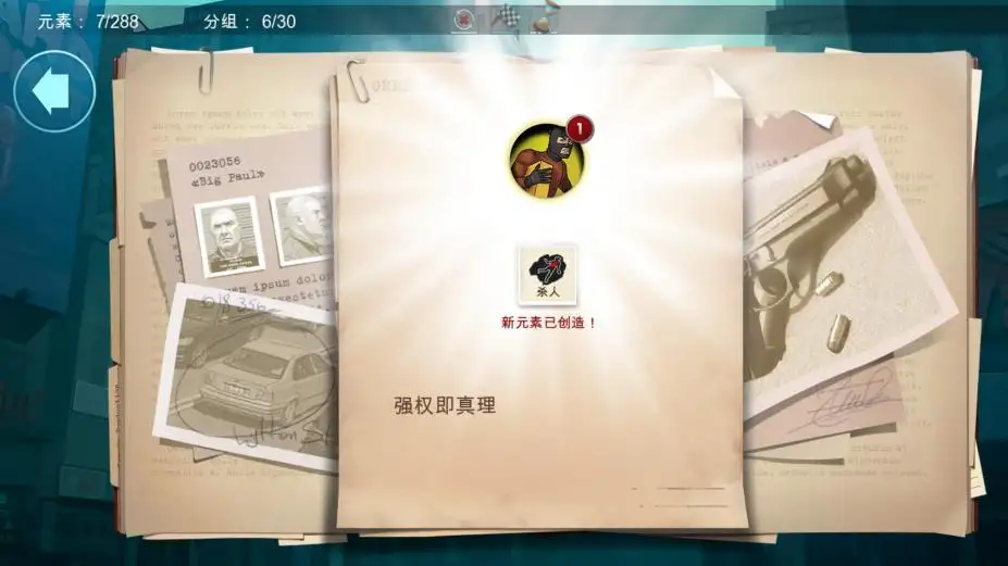 涂鸦黑手党 截图2