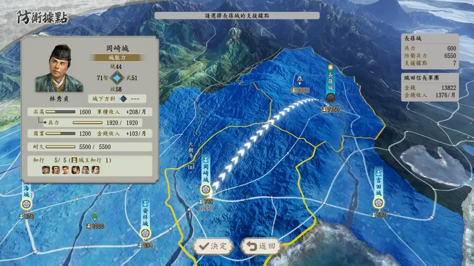 信长之野望：新生威力加强版 截图3