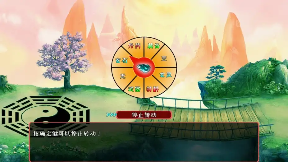 问道仙途 截图1