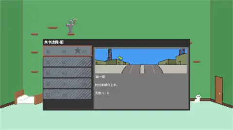 小朋友过马路 截图1