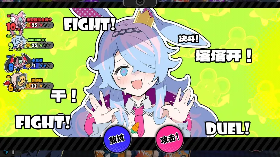 星引擎Party 截图3