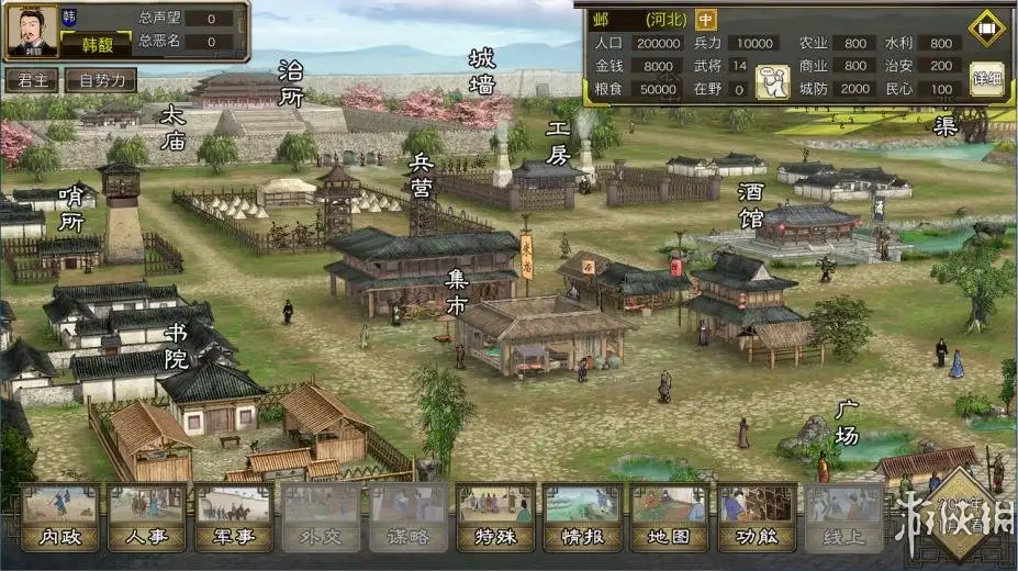 三国志：汉末霸业 截图2