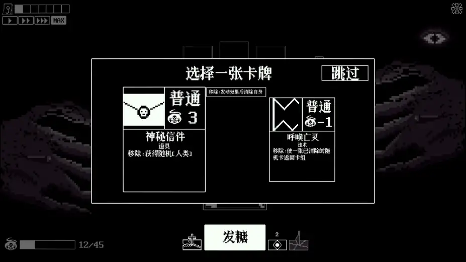 发糖模拟器 截图2