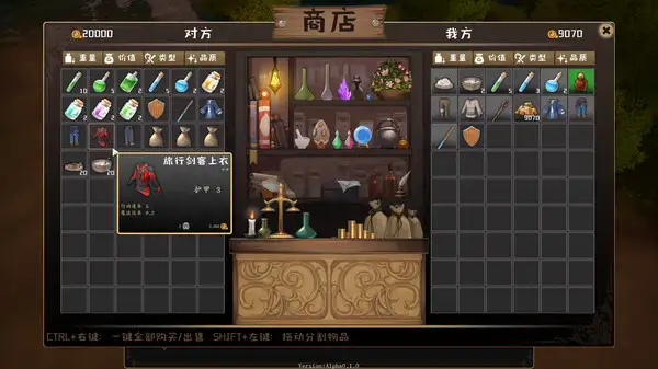 符文旅记 截图1