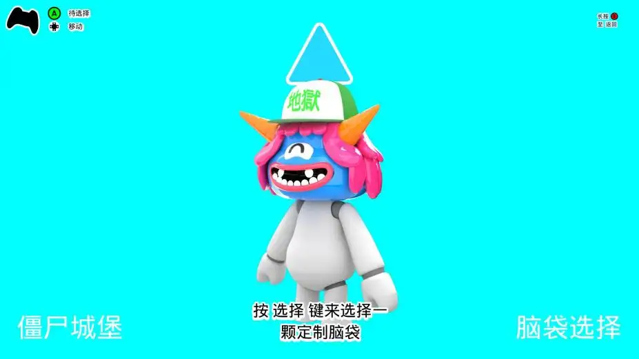 脑袋捕手 截图2