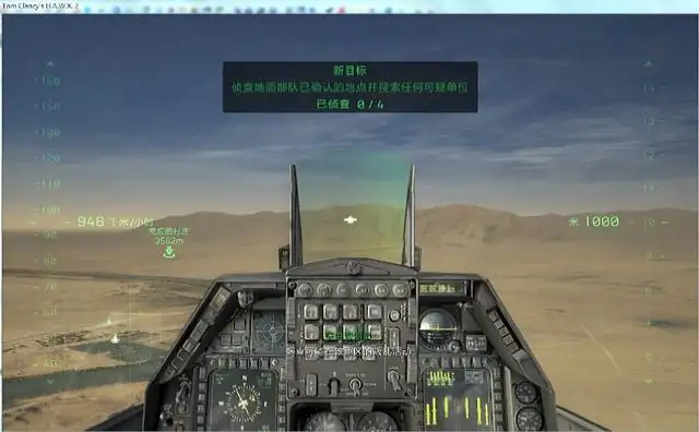 汤姆克兰西之鹰击长空2 截图3