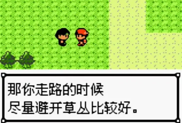 口袋妖怪：水晶 截图2