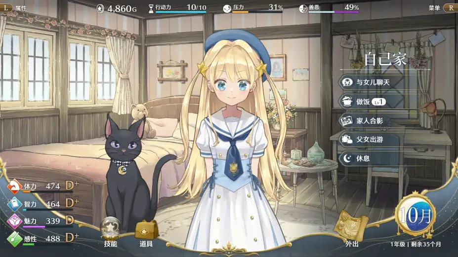梦幻魔法公主 截图3