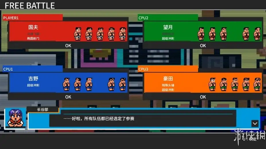 热血进行曲：运动会 截图3