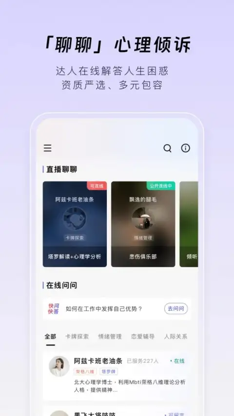 月食app 截图3