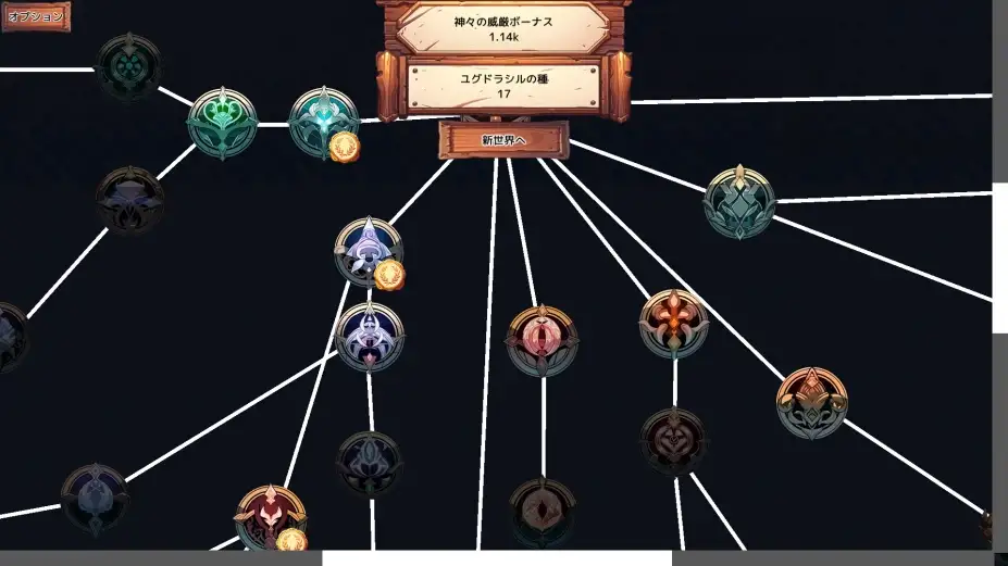 世界树 截图2