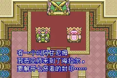 塞尔达传说：众神的三角力量 截图3