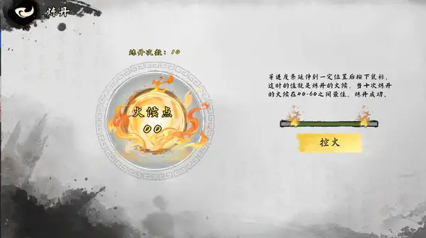 极乐不羡仙 截图1