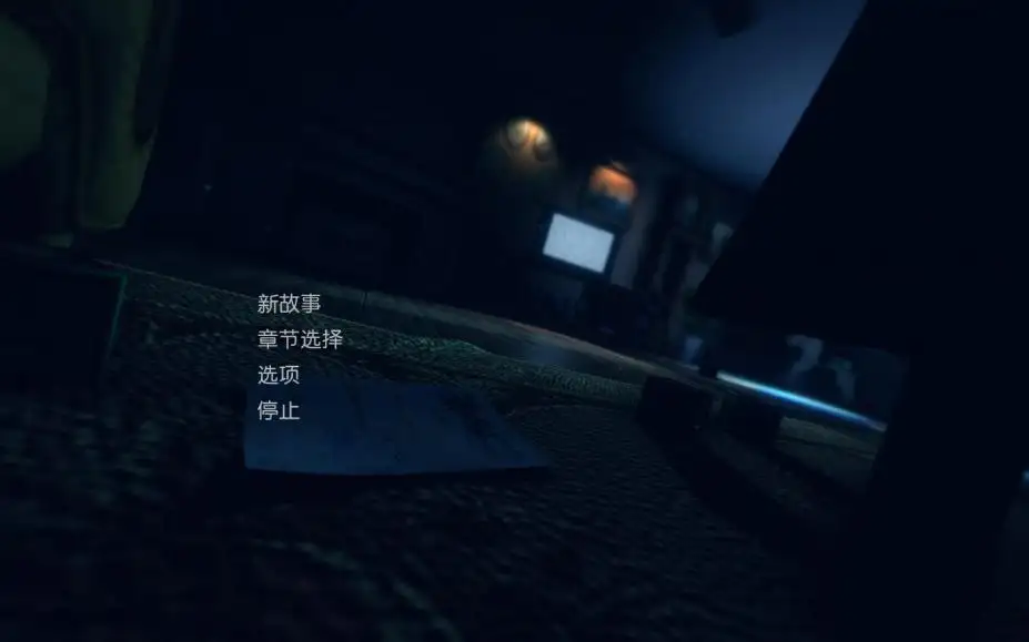 睡梦之中 截图1