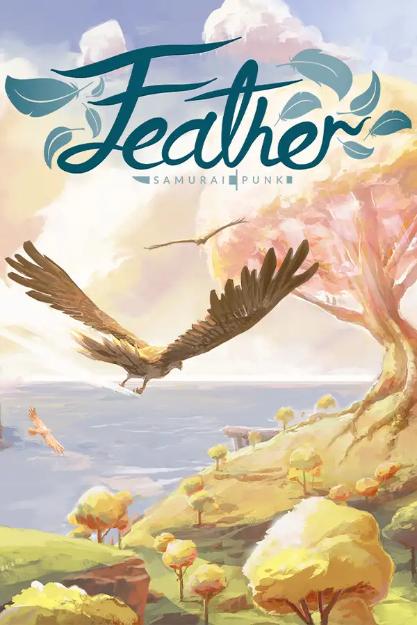 飞羽