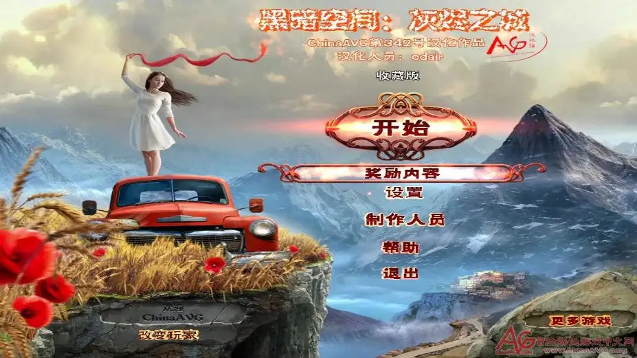 黑暗次元之尘埃小镇 截图1
