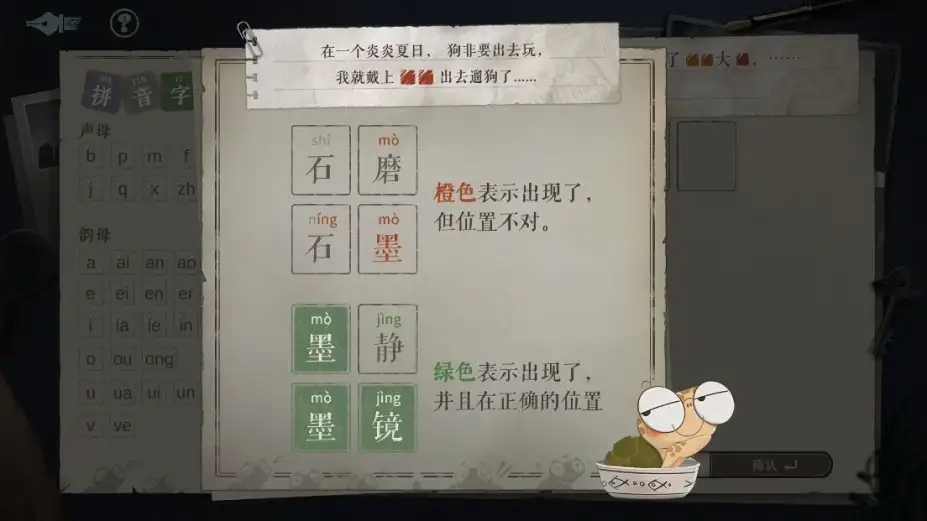 海龟蘑菇汤 截图3