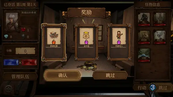 幸运领主：命运的推币机 截图2