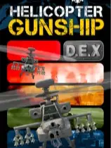 武装直升机DEX