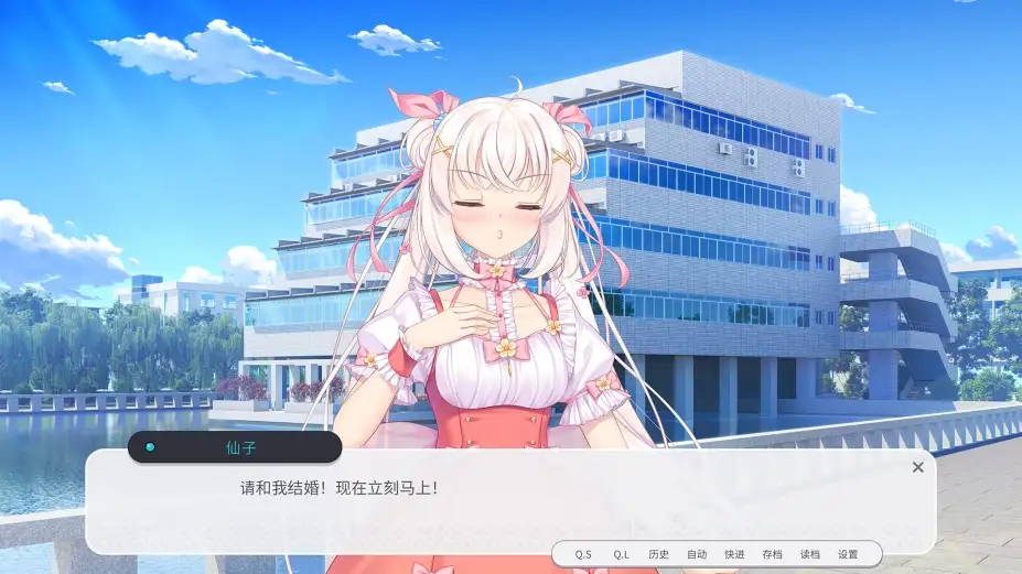 书恋与君：仙子线 截图2