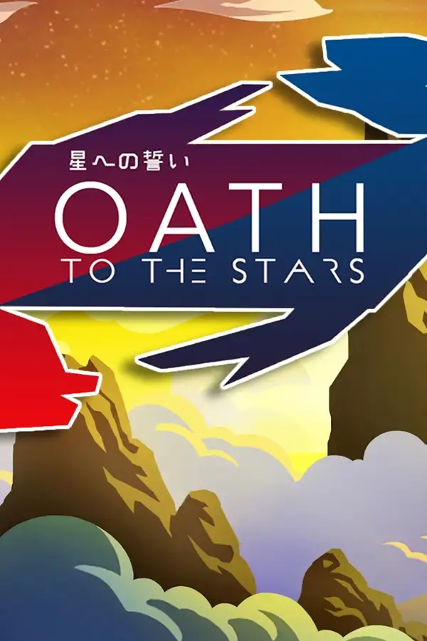 向星星许个诺
