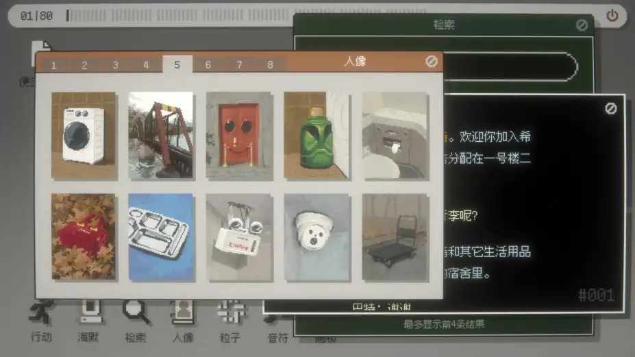 海默2000 截图2