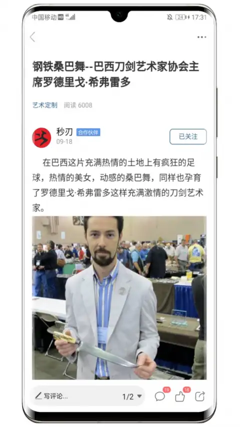 栖兰小筑最新版 截图3