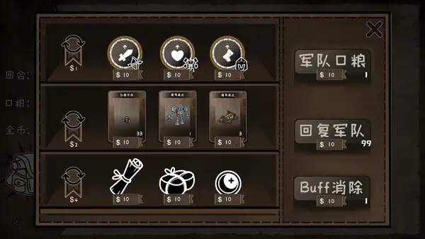 神选战争 截图1