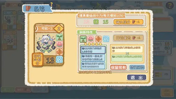 圆圆圆 截图3