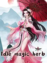 我修仙只靠种田