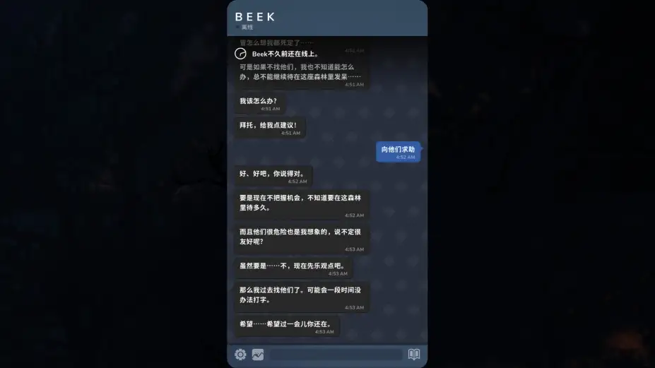 Beek使魔与毛茸茸重制版 截图1