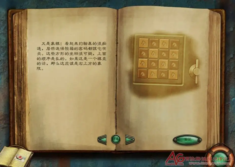 神秘的马尾藻海 截图3