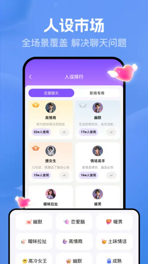 猫狗恋爱app 截图2