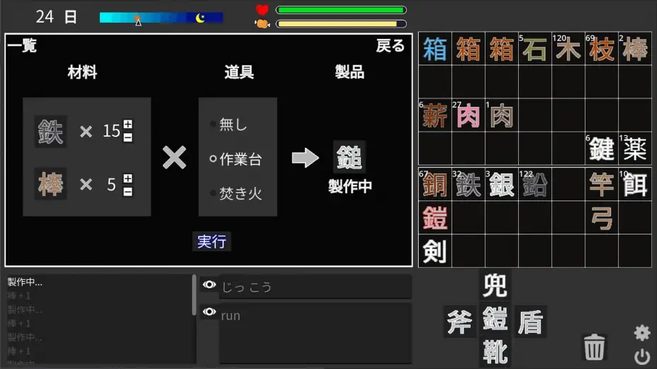 汉字岛的生活 截图3