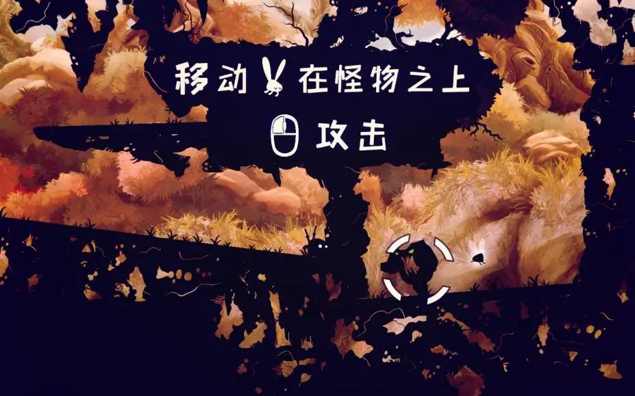 暗影之虫 截图2