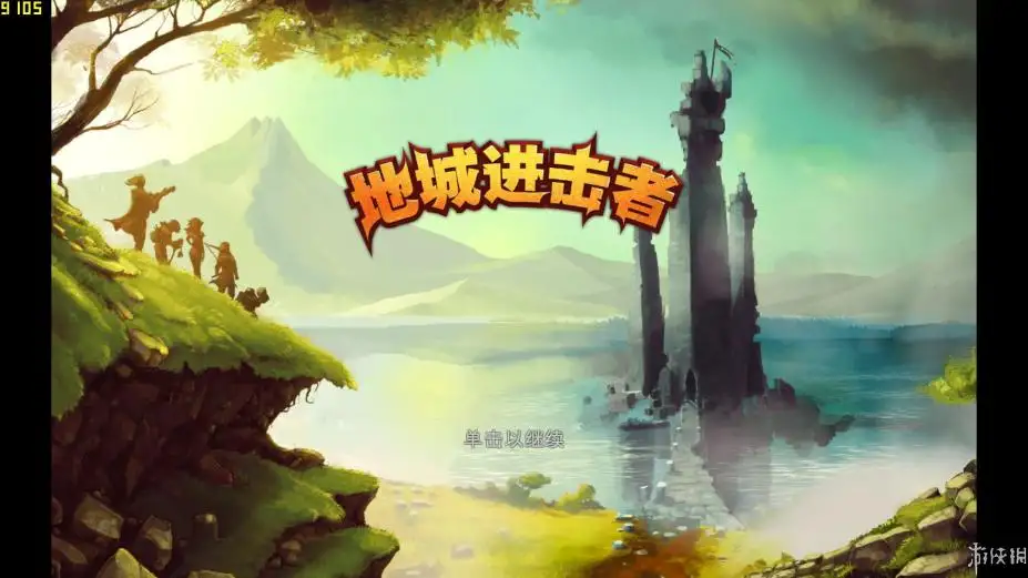 地牢争夺战 截图1