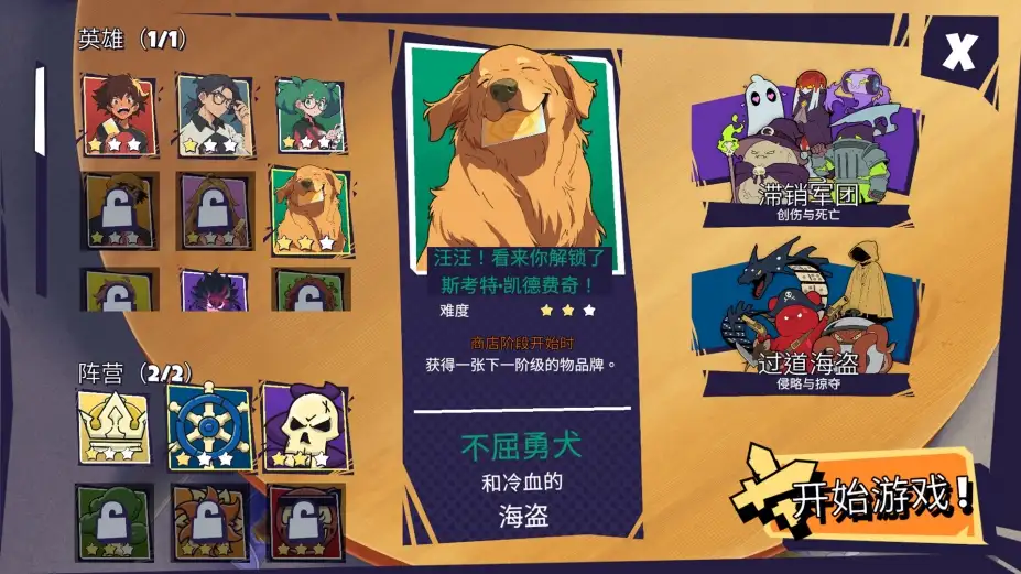午休战术 截图1