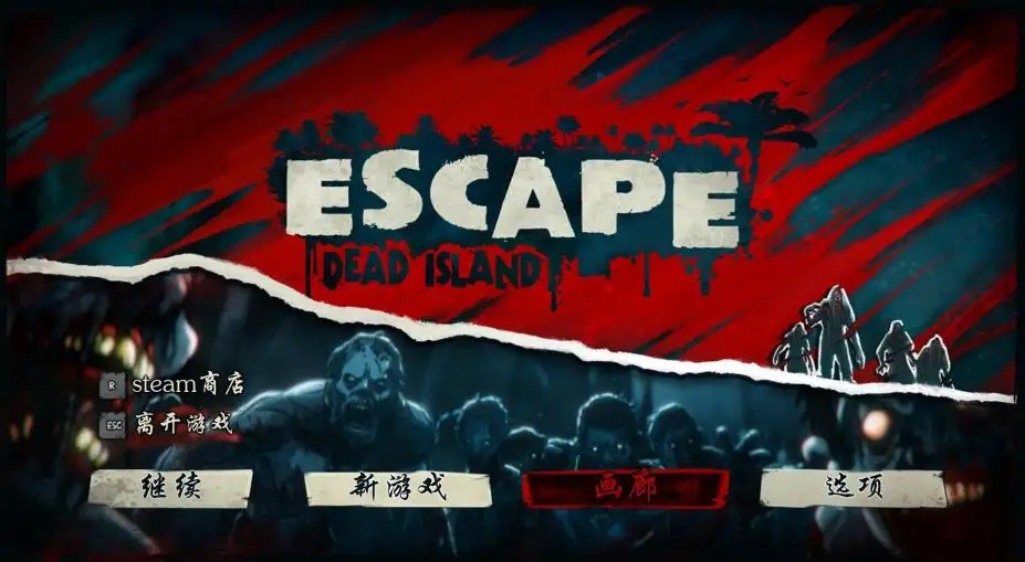 逃离死亡岛 截图1