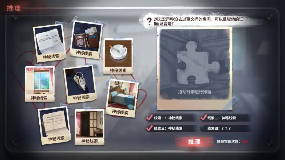 迷雾之夏 截图2