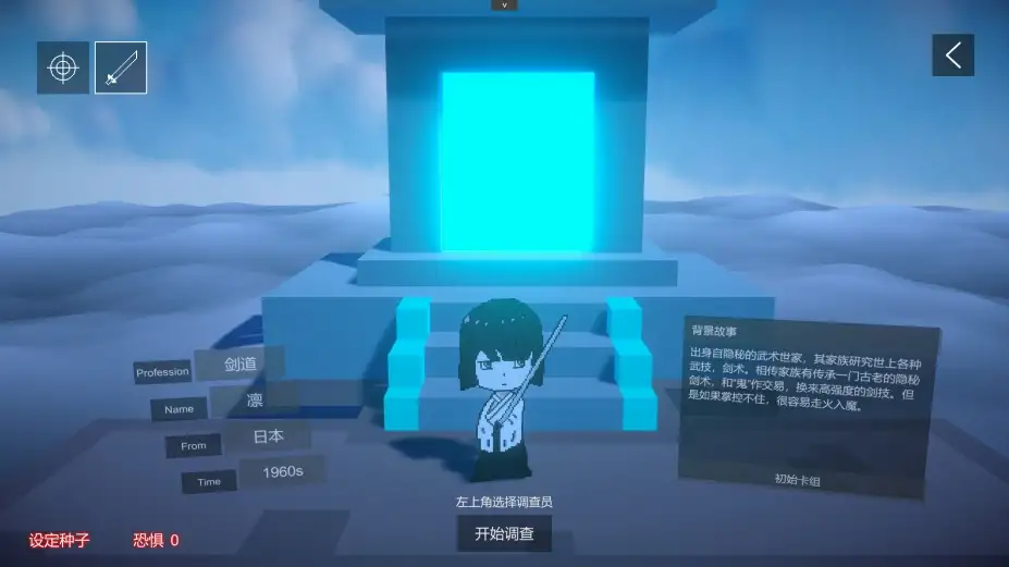 不可名状的地牢 截图1