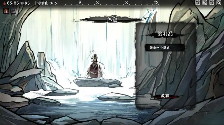 降妖散记 截图2