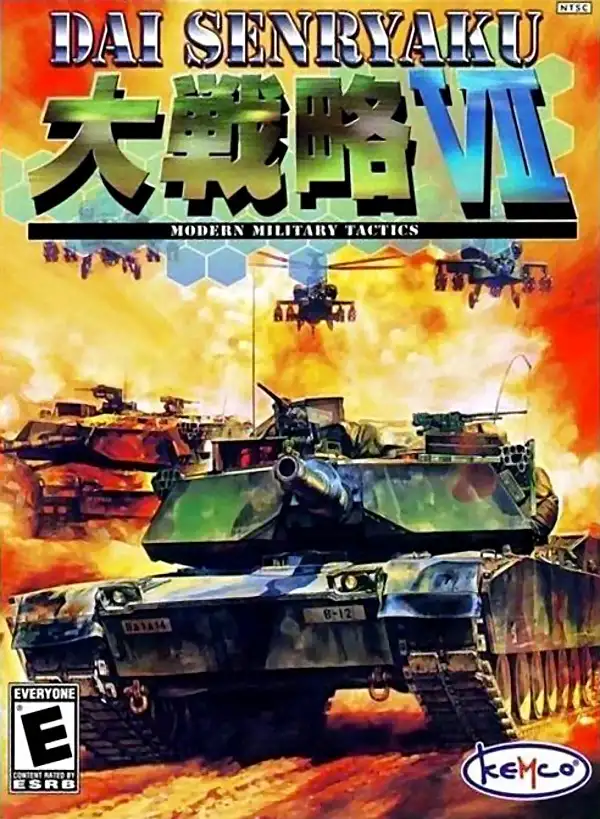 大战略7之超越