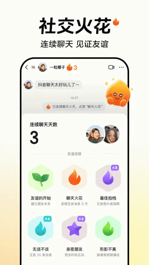 抖音2026最新版 截图2