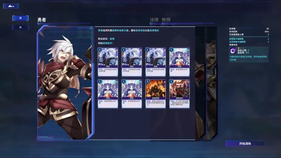 灾厄清除系统 截图2