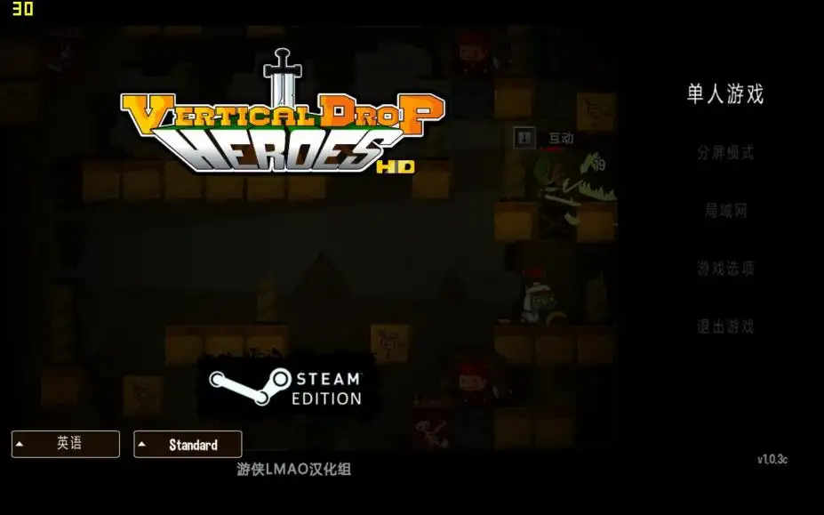 下落英雄HD 截图1